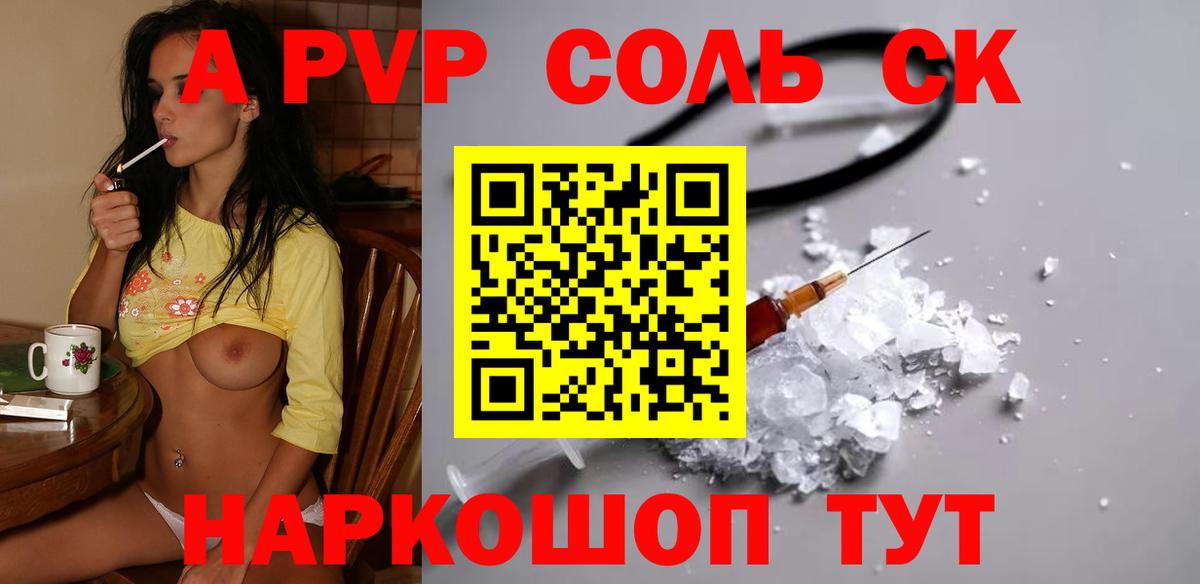Альфа ПВП VHQ  Alfa_PVP Crystall  A-PVP  Вход с VPN  Alpha PVP мука  Переславль-Залесский 
