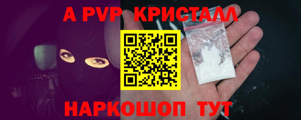 APVP мука Переславль-Залесский
