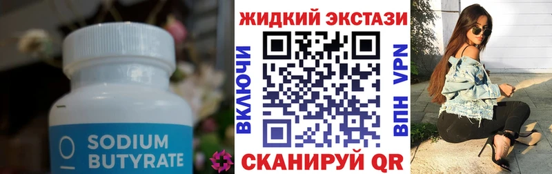 БУТИРАТ Butirat  хочу   darknet формула  Переславль-Залесский 