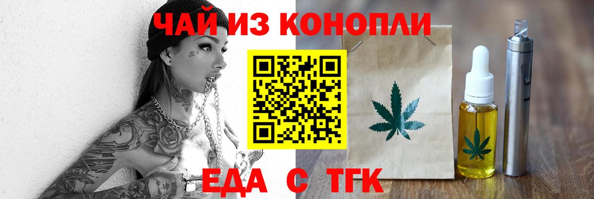 Печенье с ТГК марихуана Переславль-Залесский