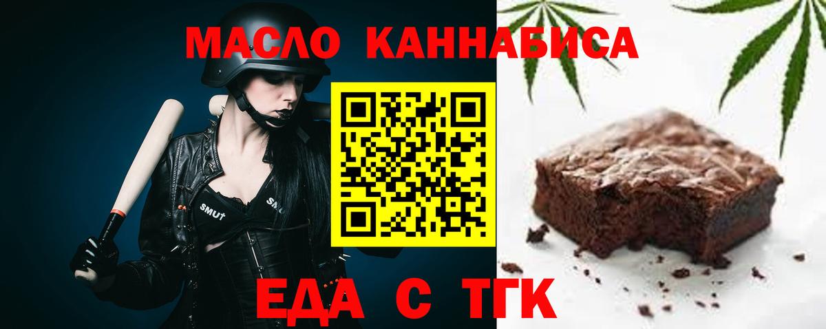 Переславль-Залесский  Canna-Cookies конопля  Вход с VPN 