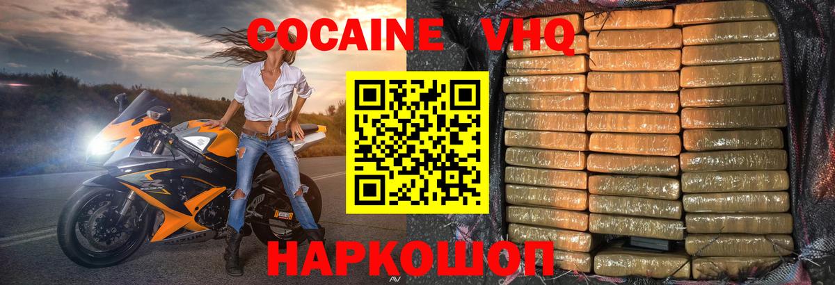 Cocaine Fish Scale Переславль-Залесский