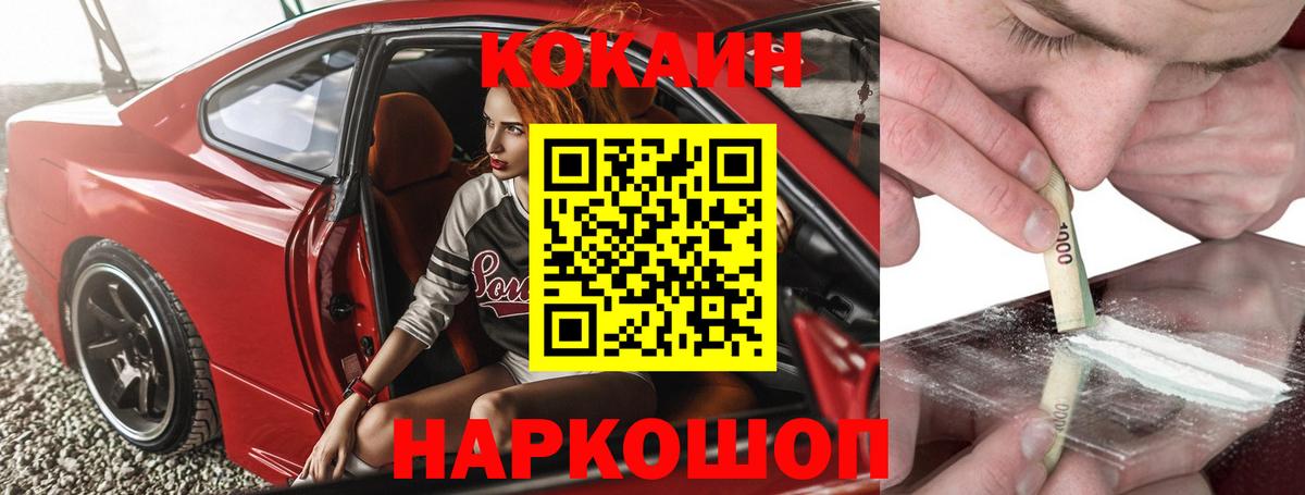 где купить наркоту  Cocaine  Переславль-Залесский  Вход с VPN  COCAIN Боливия 