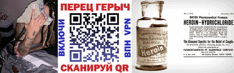 Героин Heroin сайты даркнета Telegram Переславль-Залесский