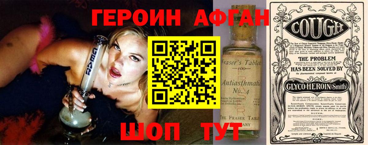 Переславль-Залесский  ГЕРОИН хмурый  Вход с VPN 