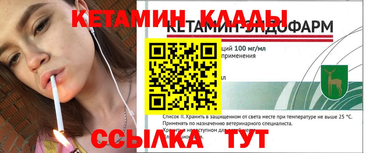 Кетамин VHQ Переславль-Залесский