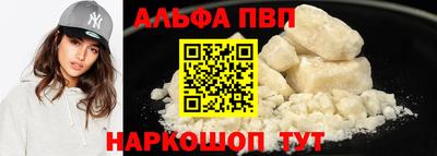 ALPHA PVP Долгопрудный