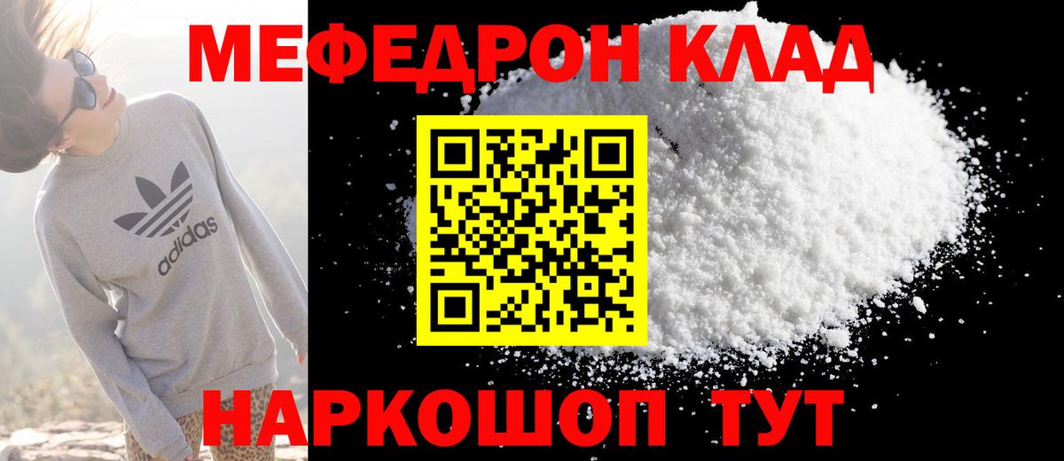 МЕФ мяу мяу  купить наркотик  Вход с VPN  Меф  Переславль-Залесский  Меф 4 MMC 