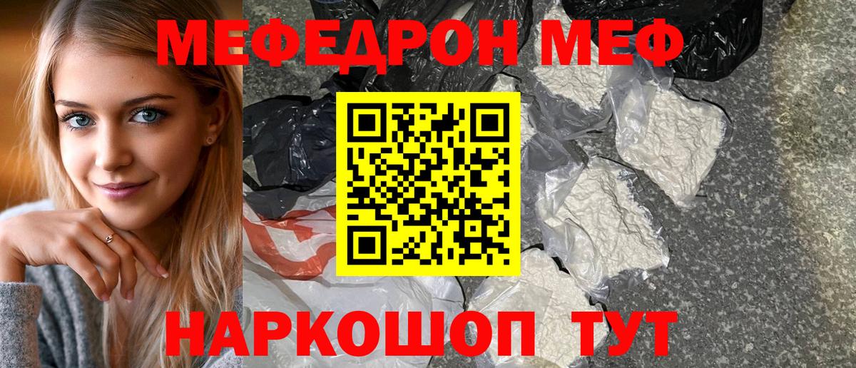 Мефедрон кристаллы Переславль-Залесский