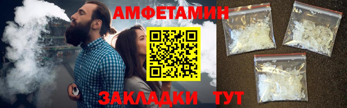 МЕТАМФЕТАМИН пудра  Вход с VPN  Переславль-Залесский 