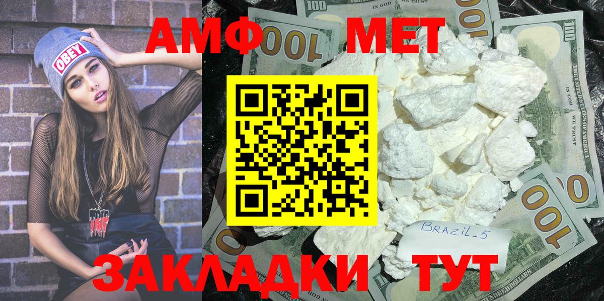 МЕТАМФЕТАМИН мет Переславль-Залесский