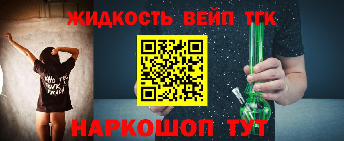 Переславль-Залесский  как найти   Вход с VPN  ТГК жижа 