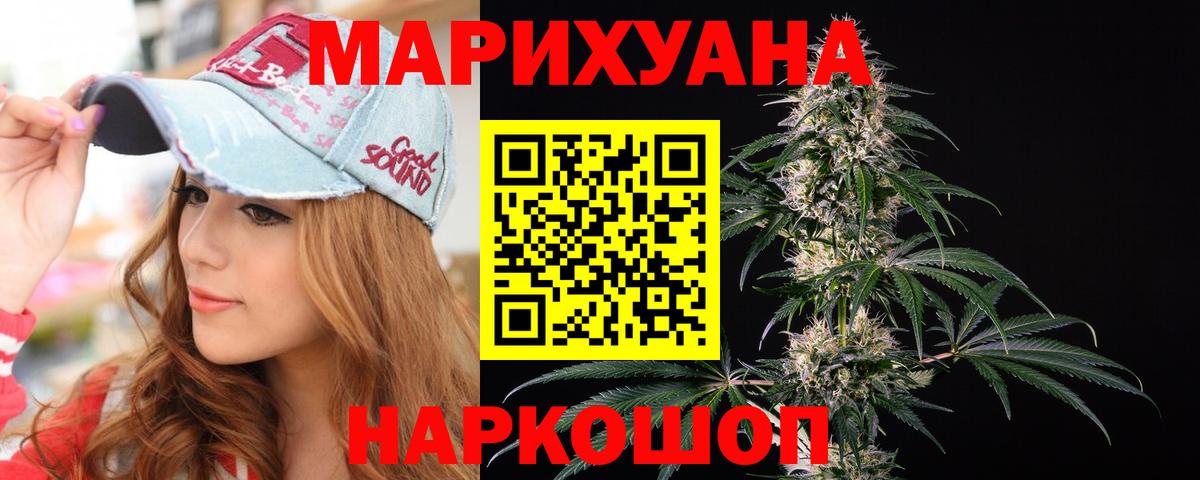Переславль-Залесский  Бошки марихуана индика  Конопля планчик  Бошки Шишки гибрид  Каннабис сатива  Вход с VPN 