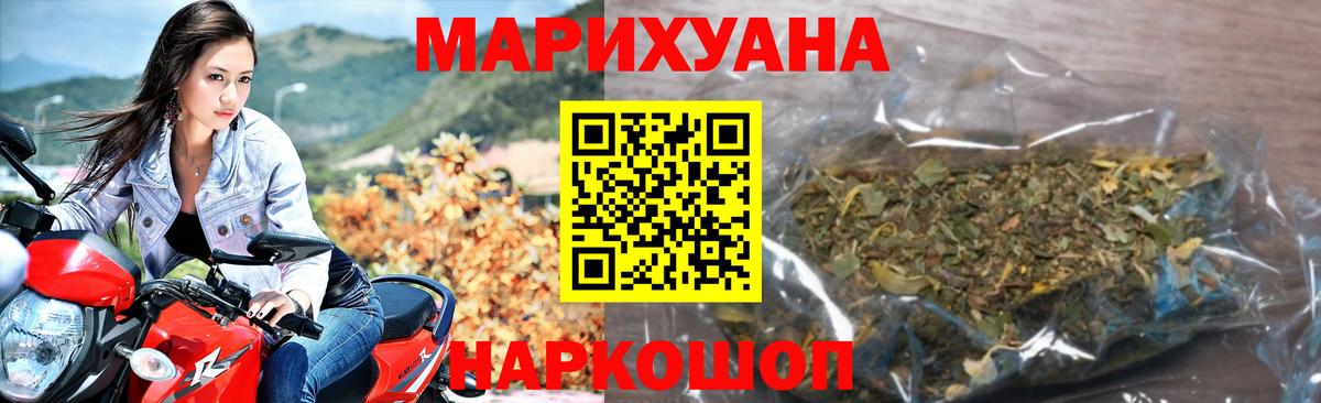 Бошки Шишки Ganja Переславль-Залесский
